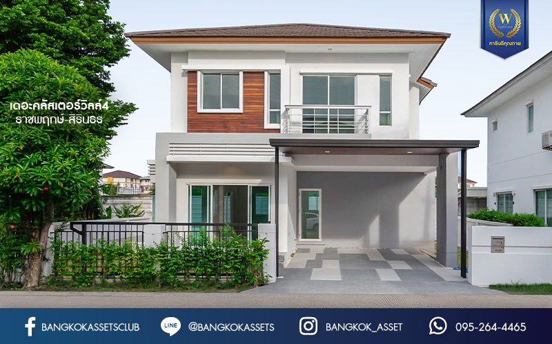 บ้านมือสองตกแต่งใหม่ หลังใหญ่ ห้องมุมพร้อมอยู่ ม.เดอะคลัสเตอร์วิลล์ 4 ราชพฤกษ์ – สิรินธร เนื้อที่ 55.5 ตร.ว. ฟังก์ชั่น 3 ห้องนอน 3 ห้องน้ำ จอดรถได้ถึง 2 คัน  พร้อมพื้นที่ใช้สอยกว่า 151 ตร.ม. Facilitie ครบครัน  การเดินทางสะดวก ใกล้วงเวียนพระรามห้า ,The Walk และจุดขึ้นทางด่วน "ศรีรัช"...